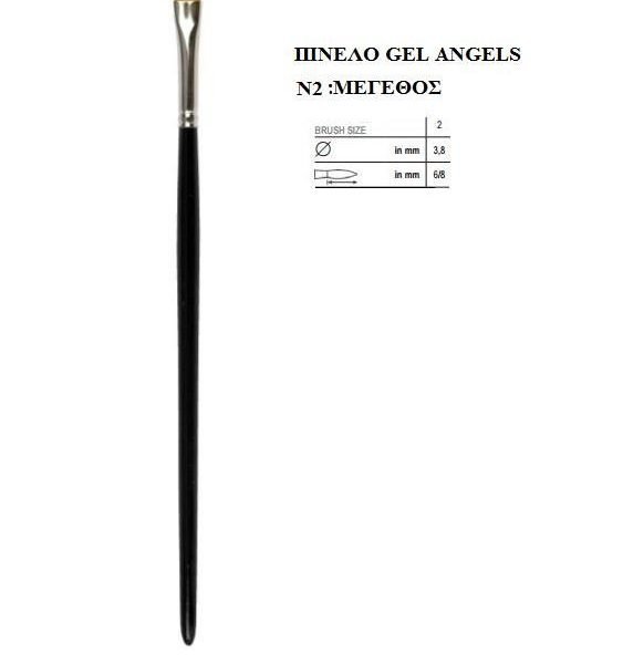 ΠΙΝΕΛΟ GEL ANGELS N2