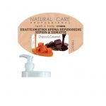 ΚΡΕΜΑ CHOCO & CARAMEL 500ML