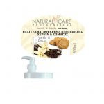 ΚΡΕΜΑ VANILLA &BISCUIT500ML