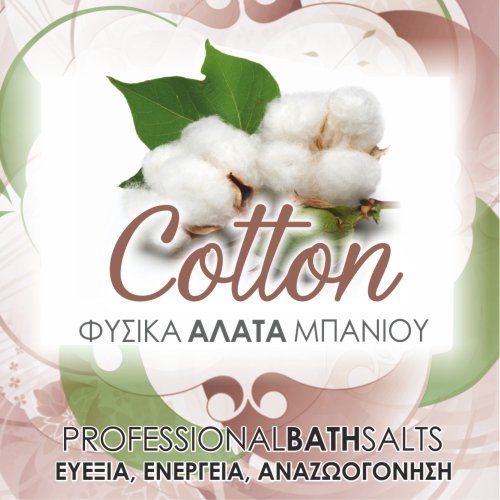 ΑΛΑΤΑ COTTON 1kg.