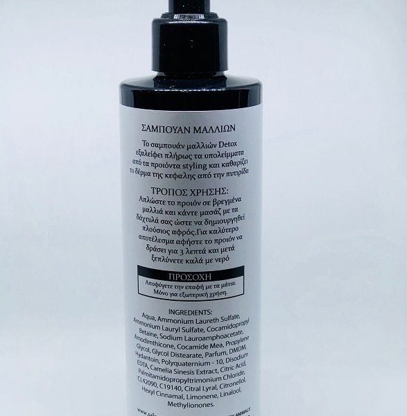 JACK BONE ΣΑΜΠΟΥΑΝ PURITY 250ml