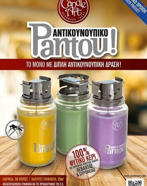 ΑΝΤΙΚΟΥΝΟΥΠΙΚΟ ΡΑΝΤΟΥ