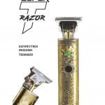 ΚΟΥΡΕΥΤΙΚΗ TRIMMER PIRATE CAPTAIN
