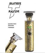 ΚΟΥΡΕΥΤΙΚΗ TRIMMER PIRATE CAPTAIN