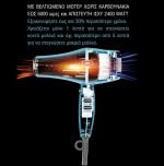 ΣΕΣΟΥΑΡ JRL 2020L FORTE PRO FEATHER