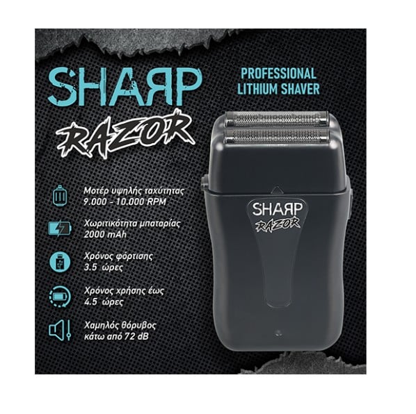 ΞΥΡΙΣΤΙΚΗ ΜΗΧΑΝΗ SHARP RAZOR